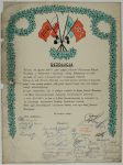 Rezolucja załogi Giesche w Katowicach o udziale w jawnym, manifestacyjnym głosowaniu w wyborach do Sejmu Ustawodawczego w styczniu 1947 r.